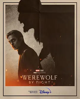 暗夜狼人 Werewolf By Night (2022) / 午夜人狼(港)/午夜狼人 / 夜之狼人(台) 2160p.DSNP.WEB-DL.x265.10bit.HDR.DDP5.1.Atmos-KOGi【5.51 GB】-4K视界