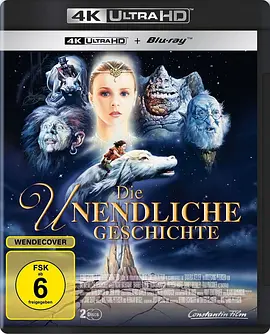 大魔域 The NeverEnding Story (1984) / 永远讲不完的故事/Die unendliche Geschichte / 魔域仙踪 2160p.BluRay.REMUX.HEVC.DTS-HR.5.1-FGT【51.74 GB】-4K视界