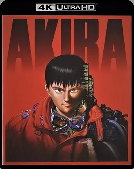 阿基拉 4K Akira (1988) / 亚基拉 / 光明战士阿基拉/アキラ / 亚辉罗 2160p.JPN.BluRay.REMUX.HEVC.TrueHD.5.1-FGT 【83.58 GB】-4K视界