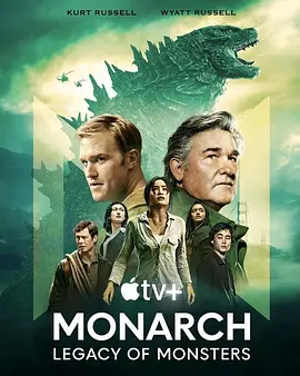 帝王计划：怪兽遗产 Monarch: Legacy of Monsters (2023)/帝王组织：怪兽遗产 2160p.WEB.H265-Glorious【7.59 GB】-4K视界