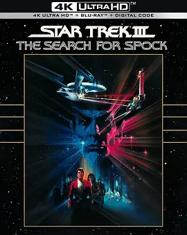 星际旅行3：石破天惊 Star Trek III: The Search for Spock (1984) / 星舰奇航记3：石破天惊(台) / 星际争霸战3 / Star Trek 3/星空奇遇记3：魔宫龙虎斗(港) / 星际迷航：寻找史波克 / 星舰迷航记3 2160p.Bl-4K视界