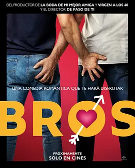 哥们儿 Bros (2022) / 哥儿们(台)/兄弟 2160p.WEB-DL.x265.10bit.HDR.DDP5.1.Atmos-NOGRP【20.34 GB】 1080p.BluRay.REMUX.AVC.DTS-HD.MA.5.1-FGT【29.84 GB】-4K视界