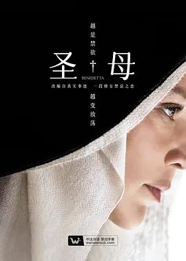 圣母 Benedetta (2021) /台) / 贝内黛塔 / Blessed Virgin/圣欲(港/ 圣母玛利亚 / Sainte Vierge  1080p.BluRay.REMUX.AVC.DTS-HD.MA.5.1-FGT【34.83 GB】-4K视界