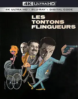 沙胆大叔 4K Les tontons flingueurs (1963)/ 2160p.BluRay.REMUX.SDR.HEVC.DTS-HD.MA.2.0-FGT【55.91 GB】-4K视界