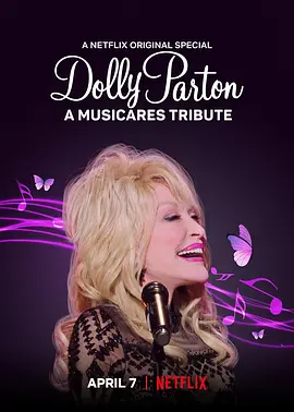 多莉·帕顿：MusiCares致敬演唱会 Dolly Parton: A MusiCares Tribute (2021)/ 2160p.NF.WEB-DL.x265.10bit.HDR.DDP5.1-SMURF【6.38 GB】-4K视界