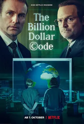 亿万图谋  The Billion Dollar Code (2021)/圖謀（台） 2160p.NF.WEB-DL.x265.10bit.SDR.DDP5.1-TREEFiDDY【22.18 GB】-4K视界