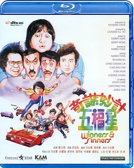 奇谋妙计五福星 奇謀妙計五福星 (1983)/  1080p.BluRay.x264-REGRET【7.67 GB】-4K视界