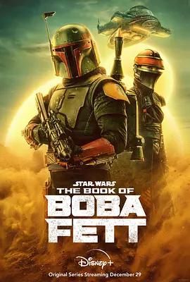 波巴·费特之书 The Book of Boba Fett (2021)/曼达洛人衍生剧 2160p.WEB-DL.x265.10bit.HDR.DDP5.1.Atmos【52.33 GB】-4K视界