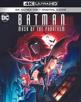 蝙蝠侠大战幻影人 Batman: Mask of the Phantasm (1993)/蝙蝠侠之鬼影之战 2160p.UHD.Blu-ray.Remux.HEVC.HDR.DTS-HD.MA.5.1【28.52GB】-4K视界