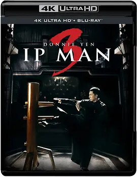 叶问3 4K (2015) / Yip Man 3/Ip Man 3 2160p.BluRay.REMUX.HEVC.DTS-HD.MA.TrueHD.7.1.Atmos【49.66 GB】-4K视界