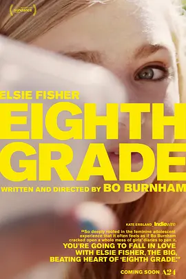 八年级 Eighth Grade (2018) / 8th Grade/The Coolest Girl in the World 2160p.WEB-DL.x265.10bit.HDR.DTS-HD.MA.5.1-NOGRP【12.09 GB】-4K视界