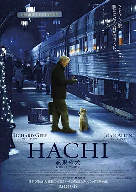 忠犬八公的故事 Hachi: A Dog's Tale (2009) / 忠犬小八(台)/秋田犬八千(港) / 忠犬传奇  1080p.DTS.x264-CHD.mkv【8.7 GB】-4K视界