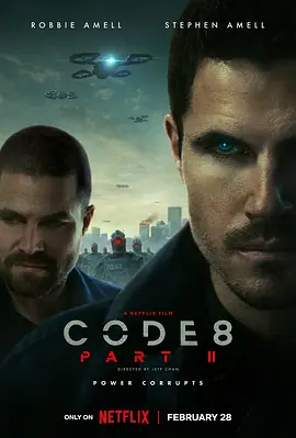 8号警报2 Code 8: Part II (2024)/8级警戒2 2160p.WEB-DL.H265.HDR-AOC【12.22 GB】-4K视界