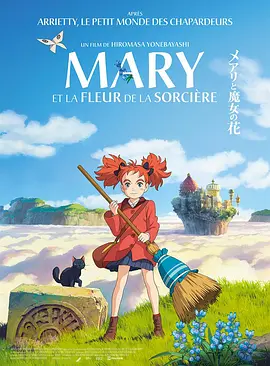 玛丽与魔女之花 Mary and The Witch's Flower  (2017) / 梅莉和魔女的花 / 梅亚丽与魔女之华/玛莉与魔女之花(港) / 梅莉与魔女之花 2160p.BluRay.REMUX.HEVC.DTS-X.7.1-FGT【75.24 GB】-4K视界