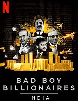 印度亿万富豪陨落记 4K纪录片下载 Bad Boy Billionaires: India (2020)/ 2160p.NF.WEB-DL.x265.10bit.HDR.DDP5.1-NAUGTHY【19.09 GB】-4K视界