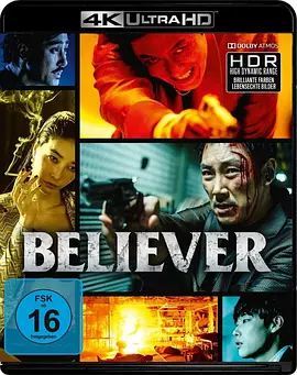 毒战 4K 독전 (2018) / 信徒(台) / Believer/毒战寒流(港) / 毒战韩国版 / Drug War 2160p.BluRay.REMUX.HEVC.DTS-HD.MA.TrueHD.7.1.Atmos-FGT 【60.01 GB】-4K视界