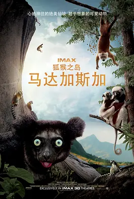 马达加斯加：狐猴之岛 Island of Lemurs: Madagascar (2014)/  1080p.BluRay.x264-NODLABS【3.28GB】-4K视界