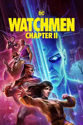 守望者(下) Watchmen Chapters II (2024) / 守望者：第二章 / Watchmen: Chapters II/守望者(动画版) / 守望者(第二部) 2160p.WEB.H265-Cinnamon【13.00GB】-4K视界