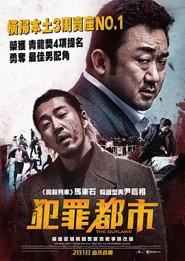 犯罪都市 범죄도시 (2017) / The Outlaws/Crime City / 犯罪城市  1080p.BluRay.REMUX.AVC.DTS-HD.MA.5.1-FGT【28.42 GB】-4K视界