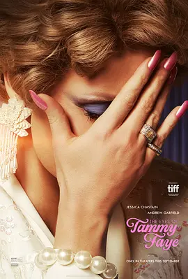 塔米·菲的眼睛 The Eyes of Tammy Faye (2021)/神圣电视台(台) 2160p.WEB-DL.x265.10bit.HDR.DTS-HD.MA.5.1-TEPES【22.87 GB】-4K视界