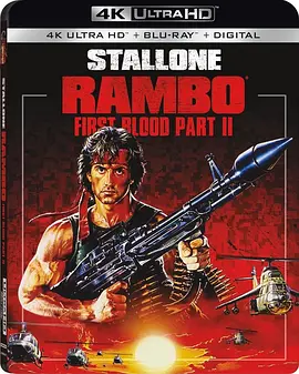 第一滴血2 4K Rambo: First Blood Part II (1985)/兰博2 2160p.BluRay.REMUX.HEVC.DTS-HD.MA.5.1-FGT【52.9GB】-4K视界