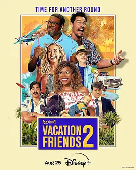 度假伙伴2 Vacation Friends 2 (2023)/度假夫妻档2 2160p.WEB.H265-HUZZAH【11.56 GB】-4K视界