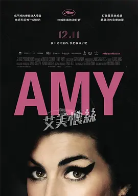 艾米 Amy (2015) / Amy: The Girl Behind the Name/艾米怀丝(台) 2160p.HMAX.WEB-DL.x265.10bit.HDR.DTS-HD.MA.5.1-SWTYBLZ【17.82 GB】-4K视界