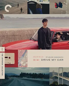 驾驶我的车 Drive.My.Car.2021.JAPANESE.1080p.BluRay.REMUX.AVC.DTS-HD.MA.5.1  1080p.BluRay.REMUX.AVC.DTS-HD.MA.5.1【41.98 GB】-4K视界