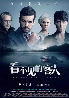 看不见的客人 Contratiempo (2016) / 布局(台)/死无对证(港) / The Invisible Guest  1080p.BluRay.x264-USURY【8.74 GB】-4K视界