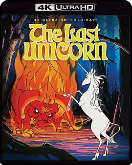 最后的独角兽 The Last Unicorn (1982) / 独角飞马/最后独角兽 2160p.UHD.Blu-ray.DoVi.HDR10.HEVC.DTS-HD.MA.5.1【59.90 GB】【杜比视界】-4K视界