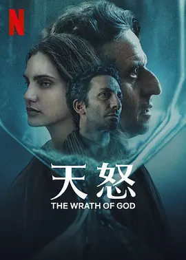 天怒  La Ira de Dios (2022)/The Wrath of God 2160p.NF.WEB-DL.x265.10bit.SDR.DDP5.1-WDYM【8.97 GB】-4K视界