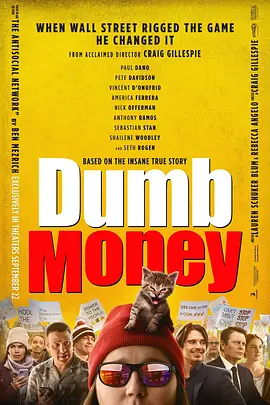 傻钱 Dumb Money (2023) / 玩谢华尔街行动(港)/笨钱效应(台) 2160p.WEB.H265-HUZZAH【9.01 GB】-4K视界