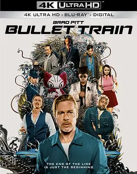 子弹列车 4K Bullet Train (2022) / 杀手界·疾风号/杀手列车(港) / 杀手疾风号 2160p.BluRay.REMUX.HEVC.DTS-HD.MA.TrueHD.7.1.Atmos-FGT【77.24 GB】 1080p.BluRay.REMUX.AV-4K视界