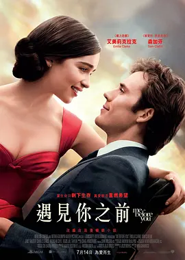 遇见你之前 Me Before You (2016) / 温暖的遇见你/我就要你好好的(台) 2160p.WEB.H265-PETRiFiED【12.6 GB】-4K视界