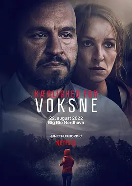 成人级爱情  Kærlighed for voksne (2022)/Loving Adults 2160p.NF.WEB-DL.x265.10bit.HDR.DDP5.1-HATINGADULTS【10.97 GB】-4K视界