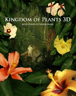 植物王国 Kingdom of Plants 3D (2012)/与大卫·爱登堡一起探索植物王国  1080p.Bluray.x264.z-3D左右半宽【17.12GB】-4K视界