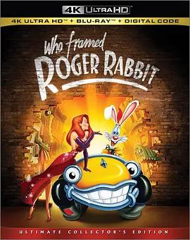 谁陷害了兔子罗杰 Who Framed Roger Rabbit (1988) / 威探闯通关/Who Framed Roger Rabbit 3D / 梦城兔福星 2160p.BluRay.REMUX.HEVC.DTS-HD.MA.TrueHD.7.1.Atmos-FGT【56-4K视界