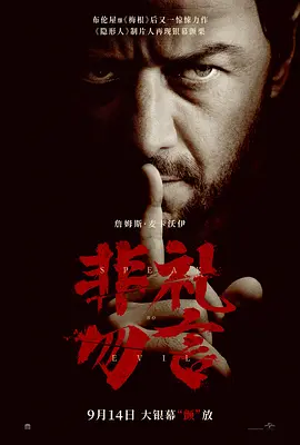 非礼勿言 Speak No Evil (2024) / 邪恶勿语(台)/不能说的邪恶 / 有诡难言(港) 2160p.WEB.h265-ETHEL【9.80GB】-4K视界