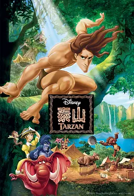 泰山 Tarzan (1999) / Tarzán/人猿泰山 2160p.WEB-DL.HQ.HEVC.10bit.AAC.2.0【12.09 GB】-4K视界