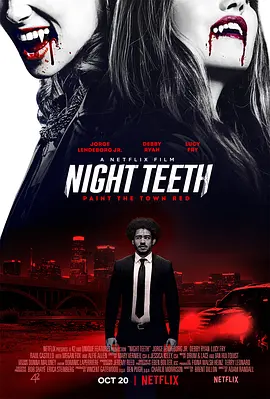 暗夜獠牙 Night Teeth (2021)/ 2160p.NF.WEB-DL.x265.10bit.HDR.DDP5.1.Atmos-ABBiE【11.26 GB】-4K视界