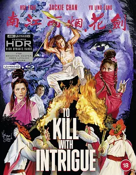 剑花烟雨江南 劍花煙雨江南 (1977) / To Kill with Intrigue/劍·花·煙雨江南 2160p.GBR.UHD.Blu-ray.DoVi.HDR10.HEVC.LPCM.2.0【81.92 GB】【杜比视界】-4K视界