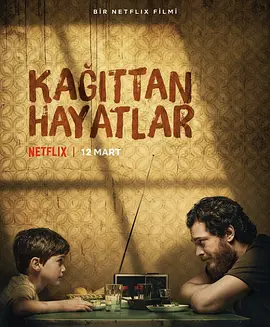 如纸人生  Kağıttan Hayatlar (2021) /  Paper Lives/无重人生(港) 2160p.NF.WEB-DL.x265.10bit.SDR.DDP5.1.Atmos-SMURF-4K视界