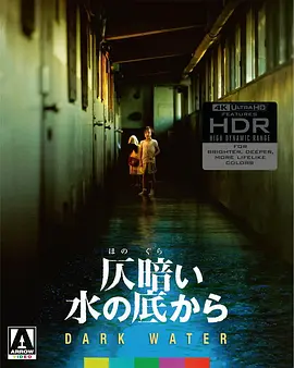 鬼水怪谈 仄暗い水の底から (2002) / 暗水幽灵/鬼水凶灵(台) / Dark Water 2160p.UHD.BluRay.DoVi.HEVC.DTS-HD.MA.5.1【61.63 GB】【杜比视界】-4K视界