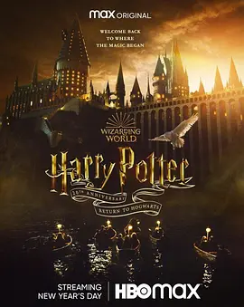 哈利·波特20周年：回到霍格沃茨 Harry Potter 20th Anniversary: Return to Hogwarts/哈利·波特20周年特辑：重返霍格沃茨 2160p.HMAX.WEB-DL.x265.10bit.HDR.DTS-HD.MA.5.1-SWTYBLZ-4K视界