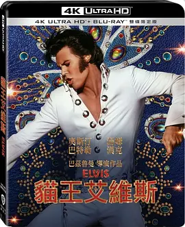 猫王 Elvis (2022) / 猫王艾维斯(台)/埃尔维斯 2160p.BluRay.REMUX.HEVC.DTS-HD.MA.TrueHD.7.1.Atmos-FGT【78.13 GB】 1080p.BluRay.REMUX.AVC.DTS-HD.MA.TrueHD.7.1-4K视界