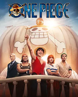 海贼王 真人版 One Piece (2023) / 海盗王/航海王 2160p.NF.WEB-DL.DDP5.1.Atmos.H.265-FLUX【38.80 GB】 1080p.NF.WEB-DL.DDP5.1.Atmos.H.264-MeM【19.88 GB】-4K视界