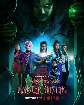 完全猎魔攻略  A Babysitter's Guide to Monster Hunting (2020)/ 2160p.NF.WEB-DL.x265.10bit.HDR.DDP5.1.Atmos-CM【13.39 GB】-4K视界