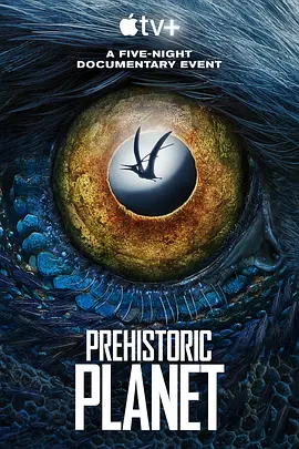 史前星球 Prehistoric Planet (2022)/ 2160p.ATVP.WEB-DL.x265.10bit.HDR.DDP5.1.Atmos-MIXED【35.25 GB】-4K视界