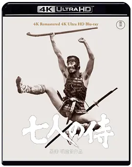 七武士 七人の侍 (1954) / 七剑客(港)/七侠四义(港) 2160p.UHD.Blu-ray.REMUX.SDR.HEVC.FLAC.1.0-CiNEPHiLES【68.44 GB】 1080p.BluRay.x264-WiKi【13.19GB】-4K视界