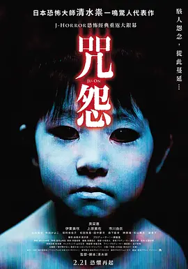 咒怨 4K 呪怨 (2002)/Ju-on: The Grudge 2160p.BluRay.REMUX.HEVC.DTS-HD.MA.5.1-FGT【65.18 GB】-4K视界